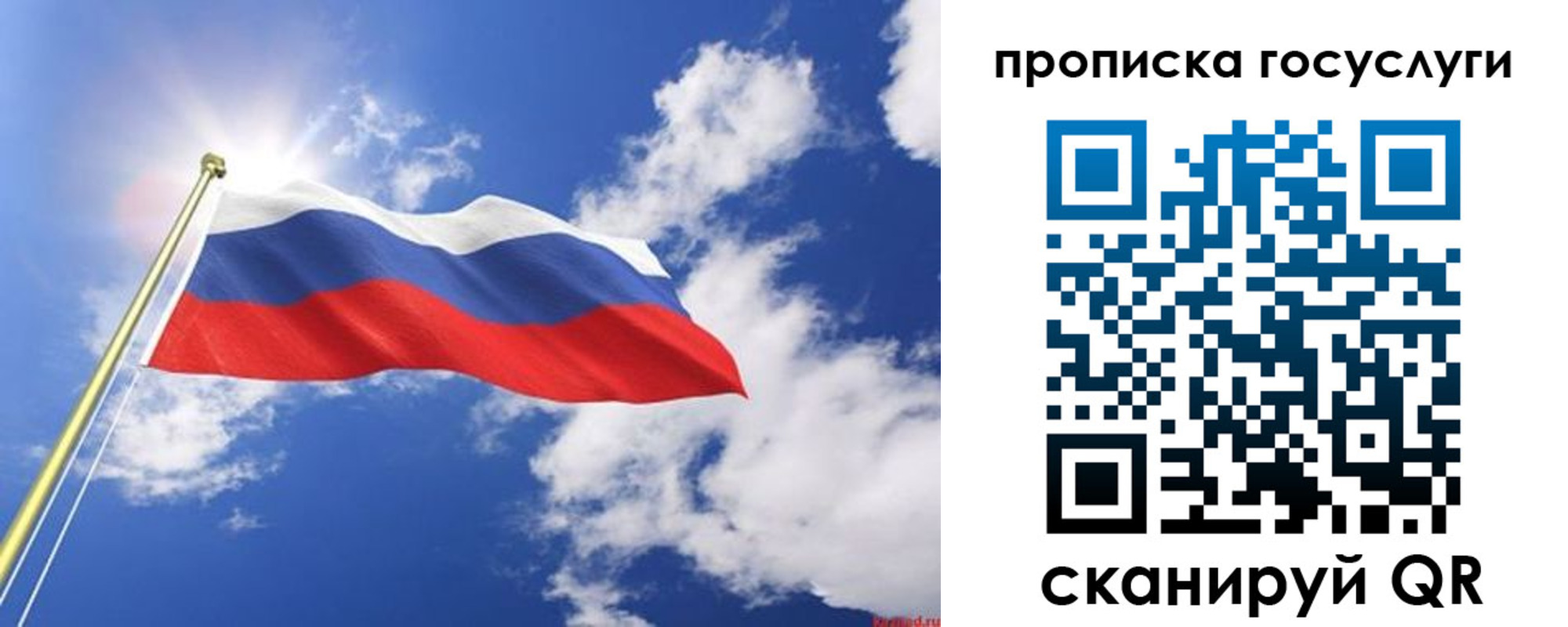 временная регистрация собственник в Лебедяни